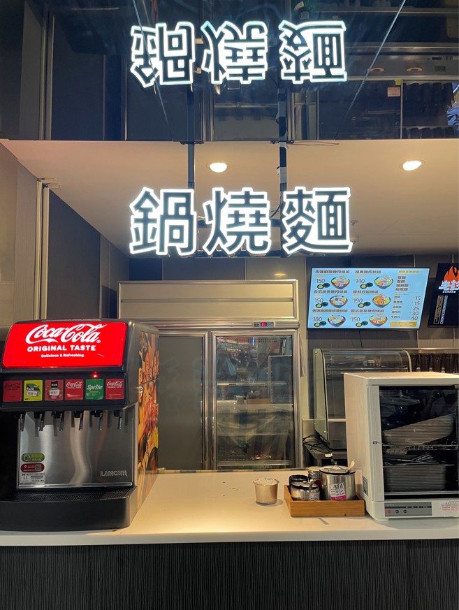 鍋燒麵